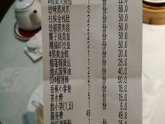 账单-潮福城大酒楼(湖滨北路店)