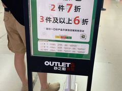 -砂之船奥特莱斯(合肥店)