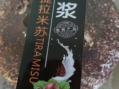 -拉那巴米 蛋糕定制(世纪东方广场店)