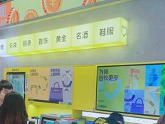 -爱回收(五角场万达店)