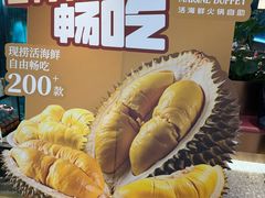 -曼格蒸汽活海鲜·榴莲自助(皇庭广场店)