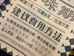 飞鱼籽法棍-Let's Taipei 非常烘焙(太古里店)