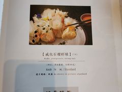 菜单-江南雅厨(李公堤店)