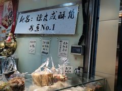 -津嘉蛋糕坊(西华路店)