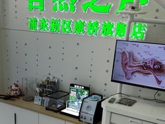 -自然之声助听器·呼吸机(康桥旗舰店)