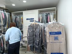 -布瑞琳洗衣(万泉新新家园店)