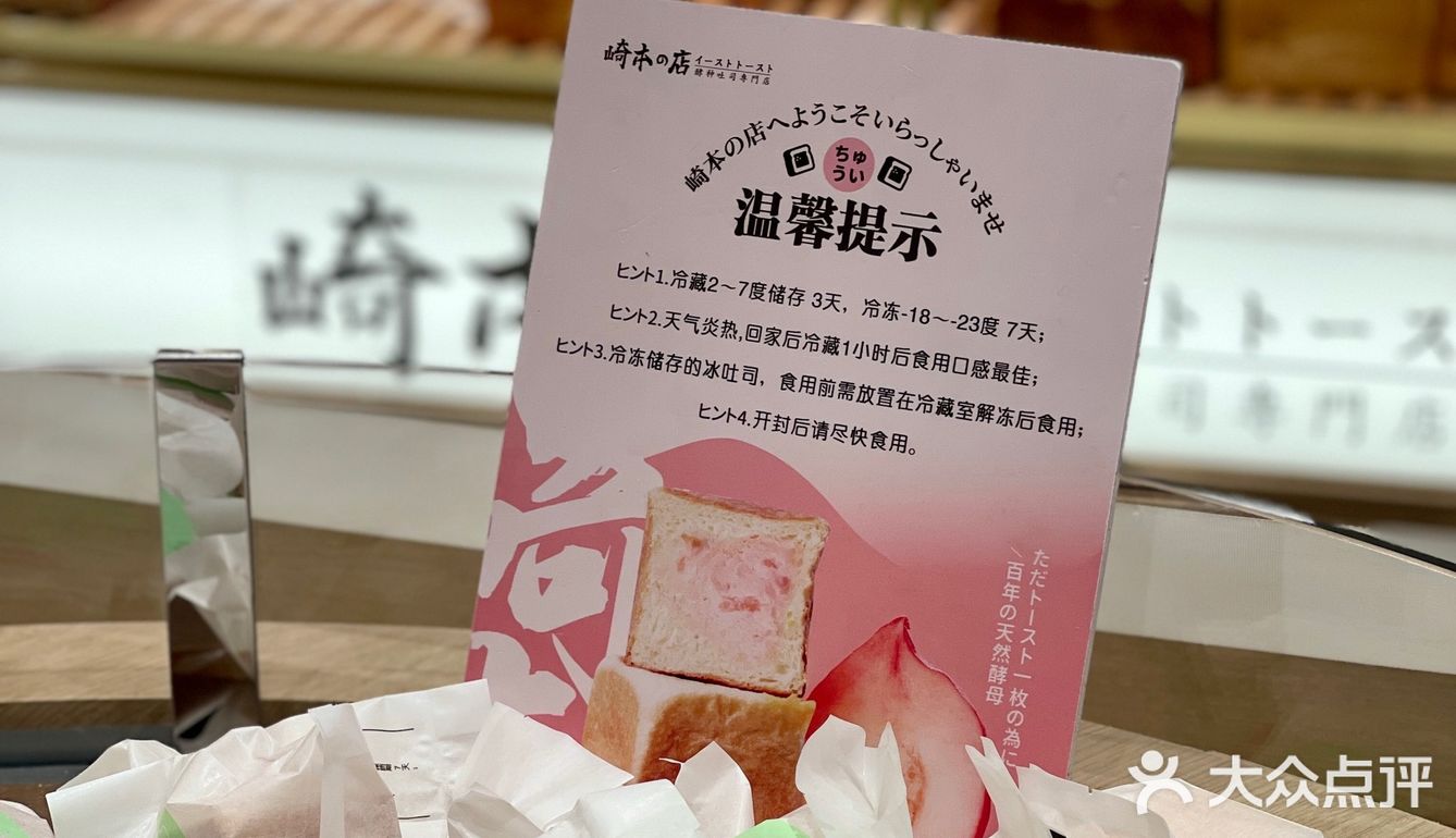 深圳吐司届天花板｜崎本の店🍞