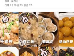 -唐师傅湘西名菜馆(武陵路店)