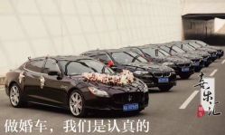 点击看大图 -喜乐汇·婚车(华润橡树湾3期店)