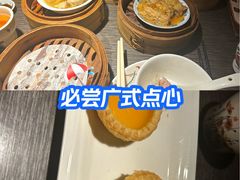 -广州花园酒店荔湾亭·地道点心·粤式饮茶