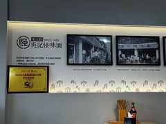 -吴记怪味面(牛王庙店)