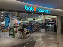 -爱婴室(上海爱琴海购物中心店)