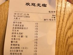 账单-炊烟小炒黄牛肉(中心印象城店)