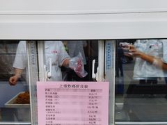 -上帝炸鸡(食品街店)