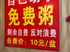 -闻道食府烙饼卷带鱼(原车耳营店原大觉寺店)