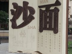 -广州白天鹅宾馆