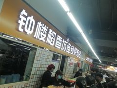 -钟楼大面包
