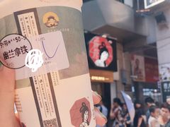 -茶颜悦色(岳麓山顶店)
