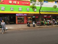 门面-密云菜市场