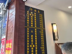 -蒋家肠旺面馆老店(合群路店)