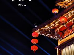 -大唐不夜城