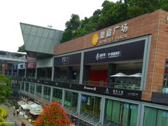 -皇庭广场(福华三路店)