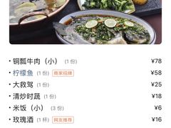 -妈妈的味道(和顺古镇店)