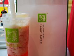 -奈雪的茶(观前街店)