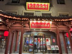 -紫泥369粗粮季(四牌楼店)