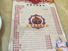 -华哥新鲜猪精品美食