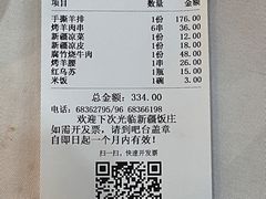 -新疆饭庄
