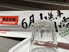 -冰城串说·羊肉串烧烤(哈西大街店)