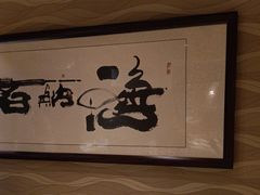 -丽园海鲜饭店(东关街店)
