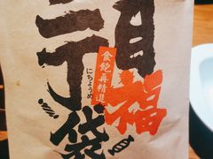 -二丁目食堂(铁西万象汇店)