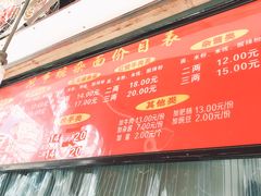 -花市豌杂面(民生路店)