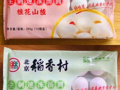 -北京稻香村(京港城生活广场店)