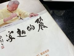 -丽的面家(多宝路店)