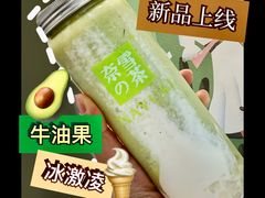 -奈雪的茶(市百一店)