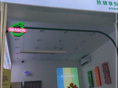 门面-肆季·鲜萃果粒汁