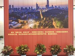 -南京市规划建设展览馆