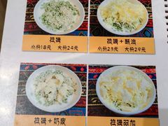 -老牟家牦牛酸奶