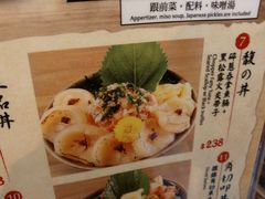 -豊 胜手丼