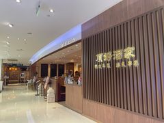 -頂好酒家·经典粤菜(海信广场店)