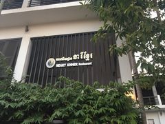 -Neary Khmer Restaurant