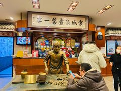 -北京小肠陈饭庄(方庄店)