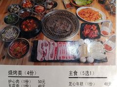 -麻蒲碳烤肉(远景路1号店)