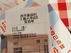 -西贝(大华虎城店)