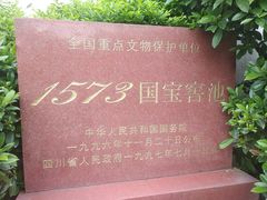 -泸州老窖景区