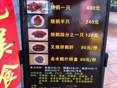 -黄连大头华烧鹅店(大良店)