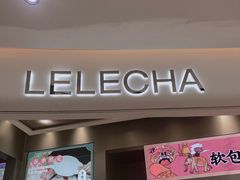 门面-LELECHA乐乐茶(新街口大洋店)